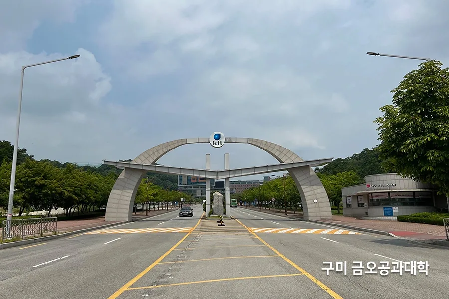 구미 금오공과대학 정문 통유리썬팅 시공 현장