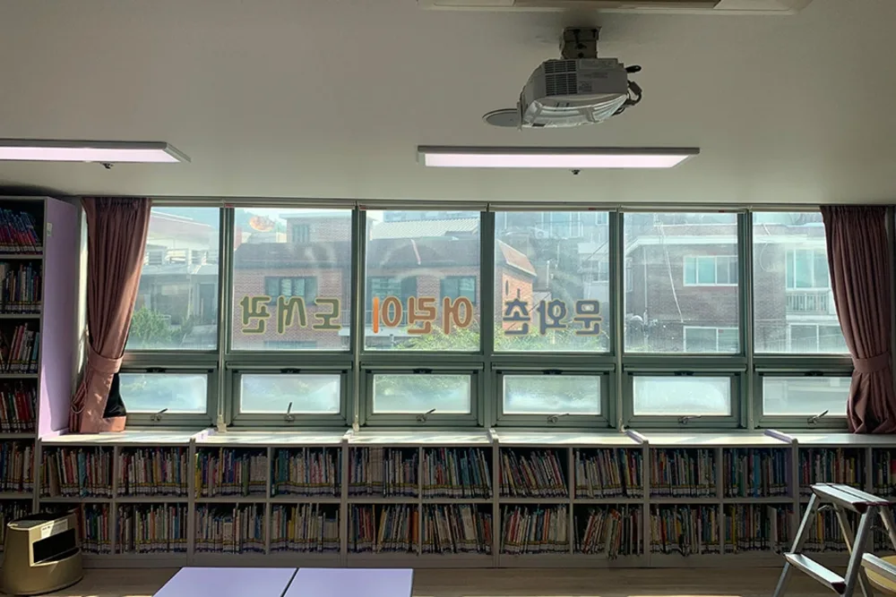 홍제3동 주민센터 어린이도서관 열람실 통유리창 눈부심 차단 시공 완료